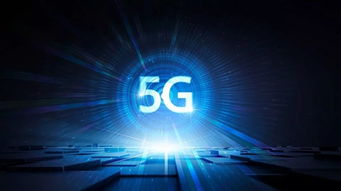 山東 2020年建成3萬個(gè)5G基站 全面開啟5G規(guī)模商用新時(shí)代